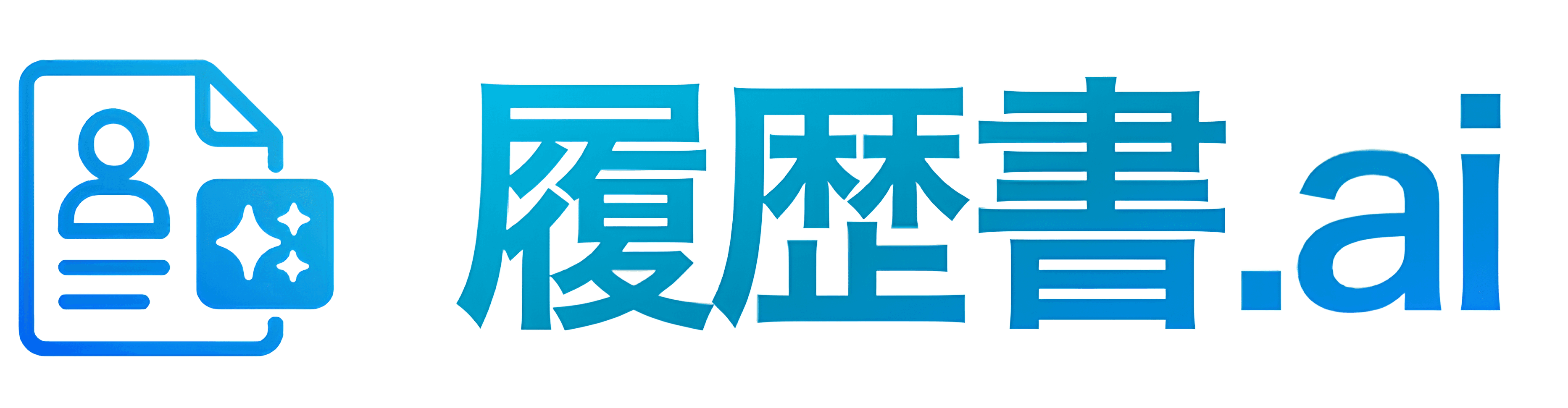 履歴書.ai