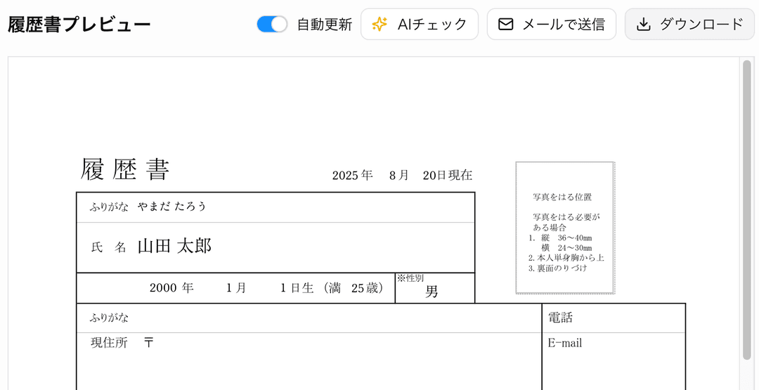 PDFダウンロード機能のスクリーンショット